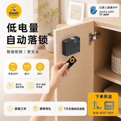 告别打孔，一贴即锁——奇点抽屉智能锁重新定义家具安全
